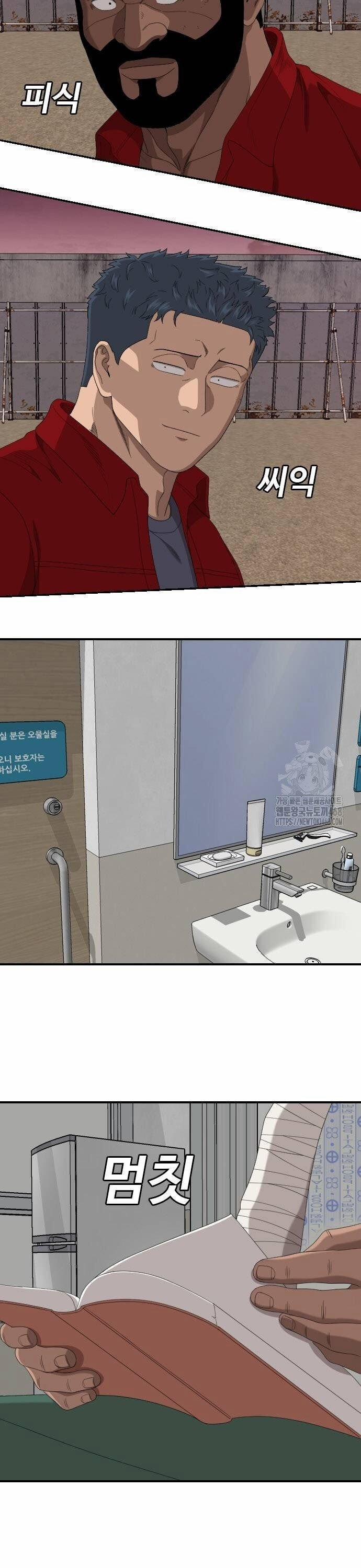 Người Xấu 239 trang 25