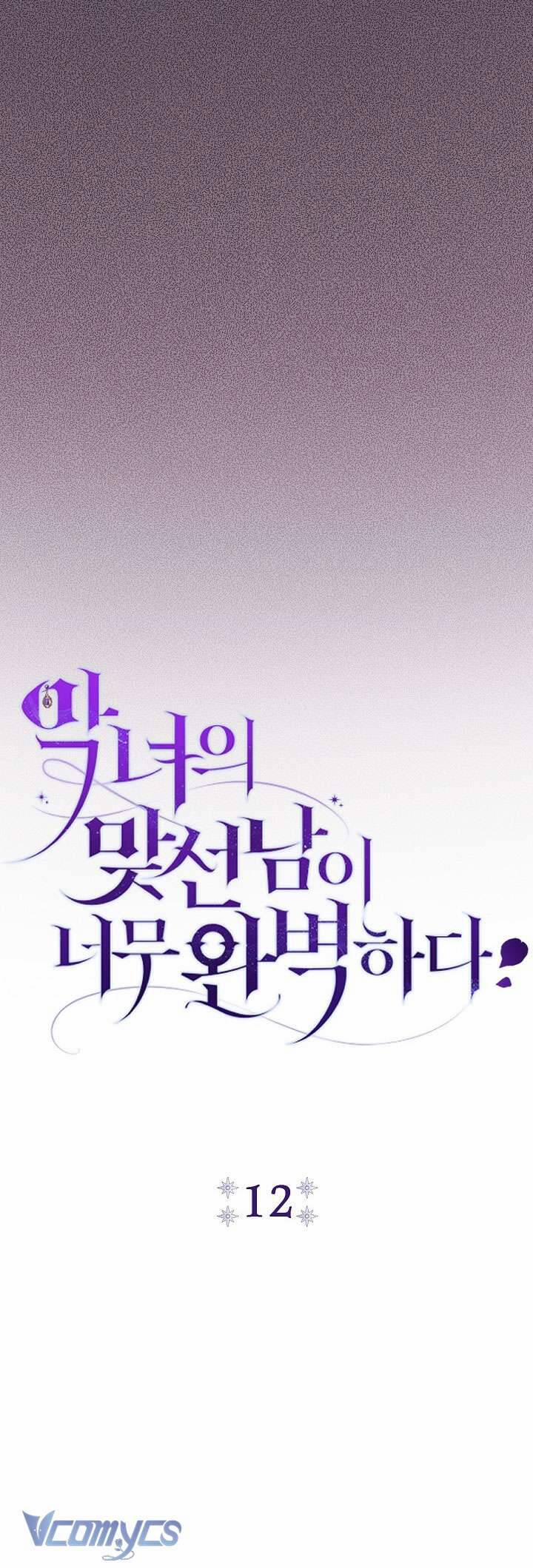 Người Xem Mắt Của Ác Nữ Quá Hoàn Hảo 12 trang 12