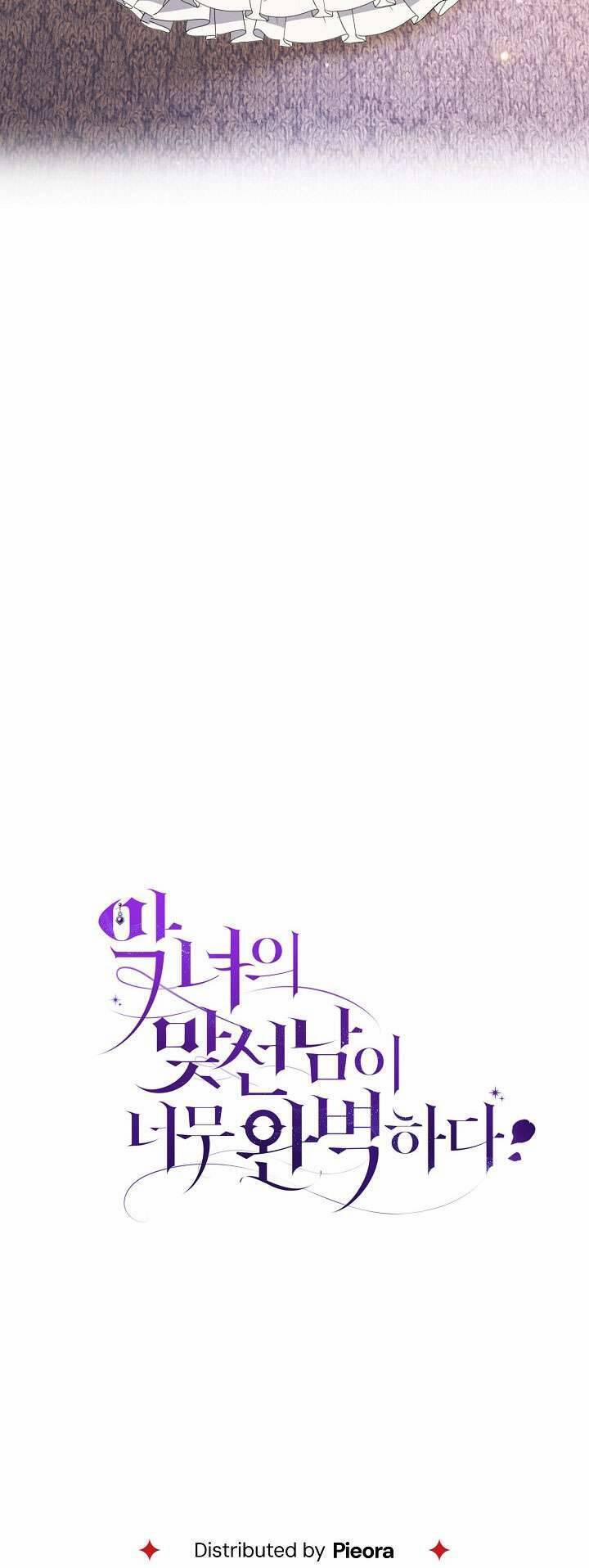 Người Xem Mắt Của Ác Nữ Quá Hoàn Hảo 13 trang 71