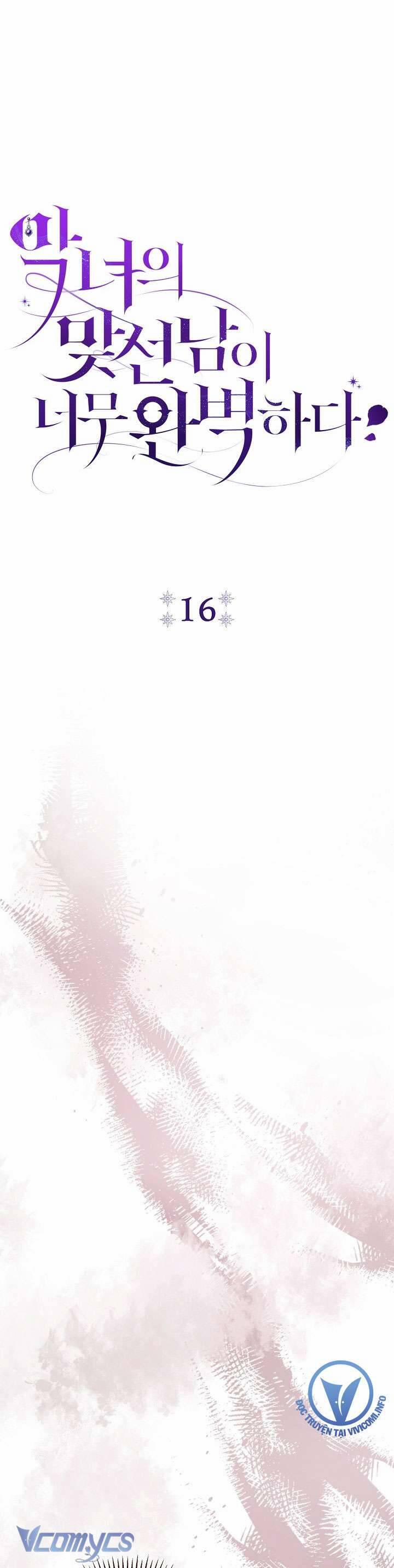 Người Xem Mắt Của Ác Nữ Quá Hoàn Hảo 16 trang 22