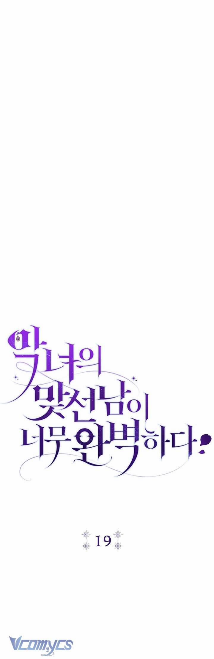 Người Xem Mắt Của Ác Nữ Quá Hoàn Hảo 19 trang 9