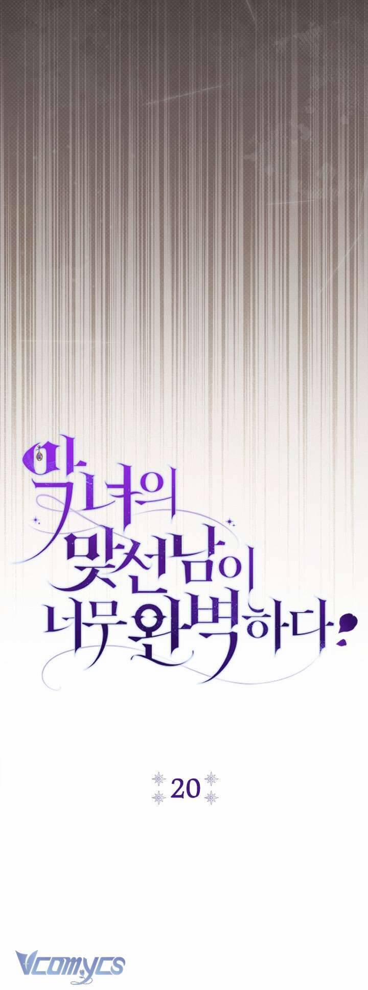 Người Xem Mắt Của Ác Nữ Quá Hoàn Hảo 20 trang 15