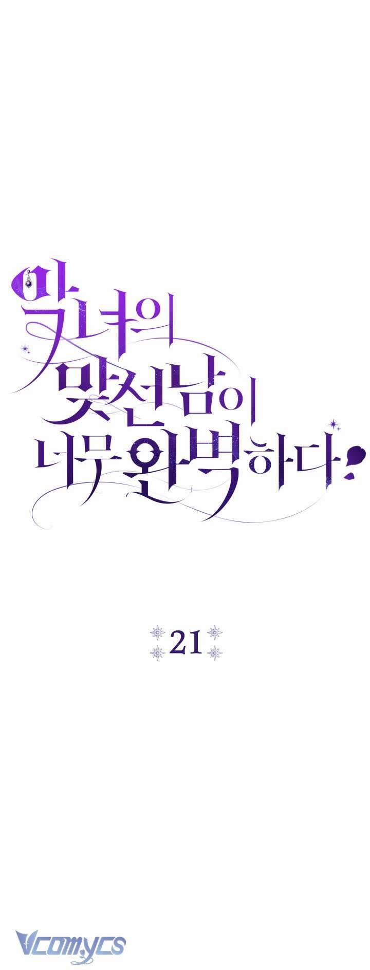 Người Xem Mắt Của Ác Nữ Quá Hoàn Hảo 21 trang 25