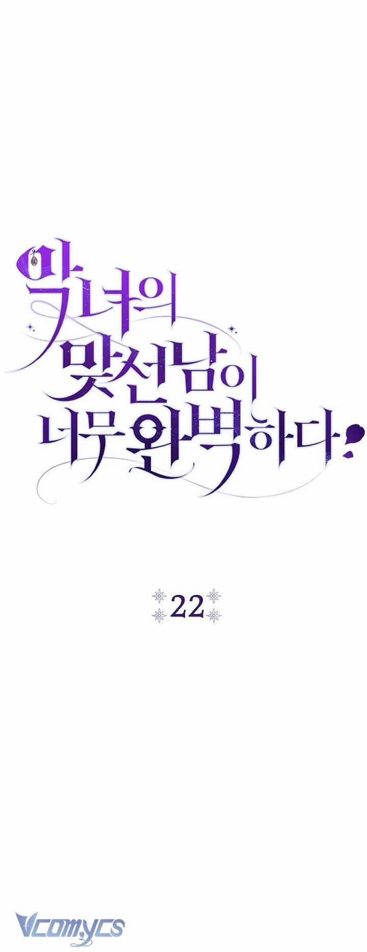 Người Xem Mắt Của Ác Nữ Quá Hoàn Hảo 22 trang 17