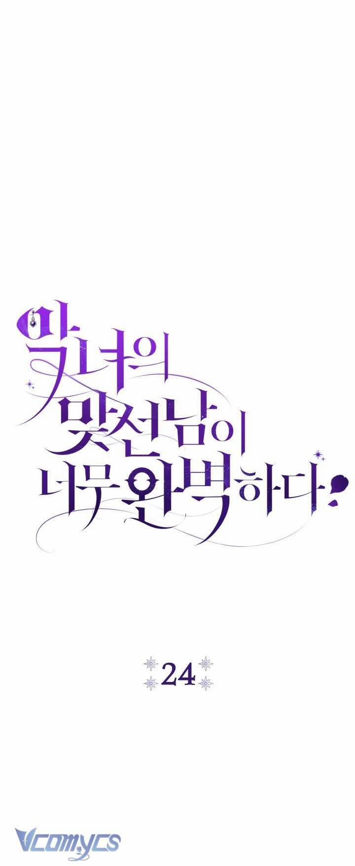 Người Xem Mắt Của Ác Nữ Quá Hoàn Hảo 24 trang 19