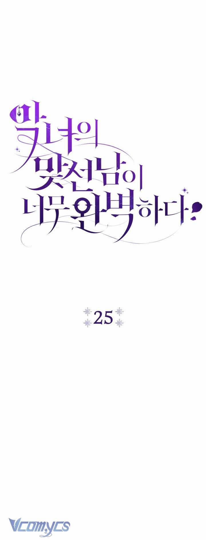 Người Xem Mắt Của Ác Nữ Quá Hoàn Hảo 25 trang 12