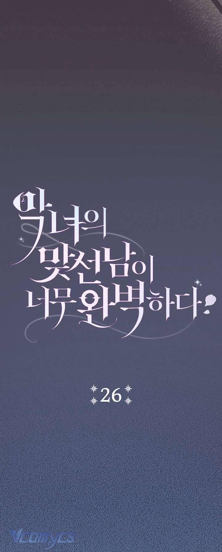 Người Xem Mắt Của Ác Nữ Quá Hoàn Hảo 26 trang 28