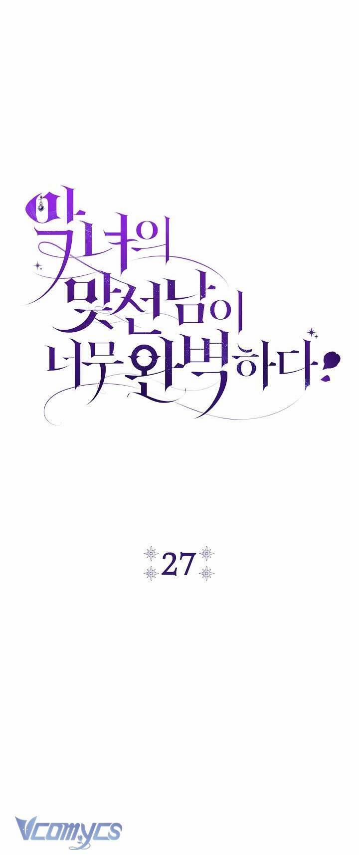 Người Xem Mắt Của Ác Nữ Quá Hoàn Hảo 27 trang 25