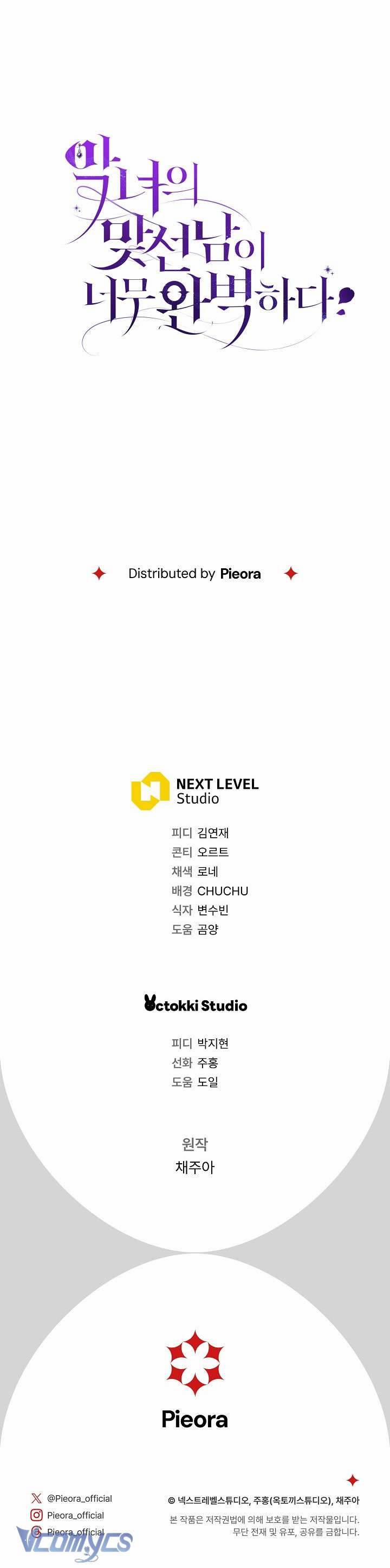 Người Xem Mắt Của Ác Nữ Quá Hoàn Hảo 28 trang 44