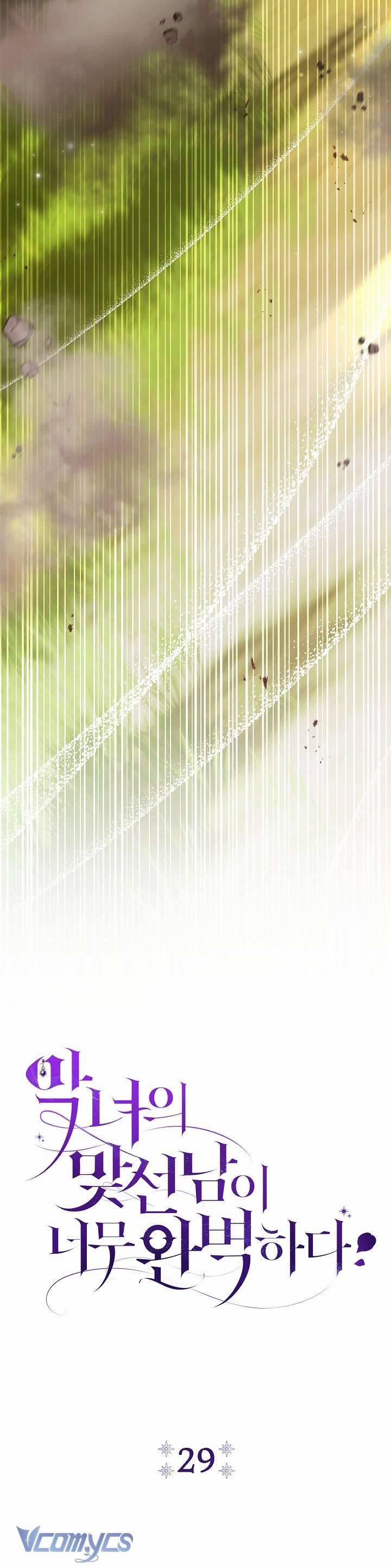 Người Xem Mắt Của Ác Nữ Quá Hoàn Hảo 29 trang 8