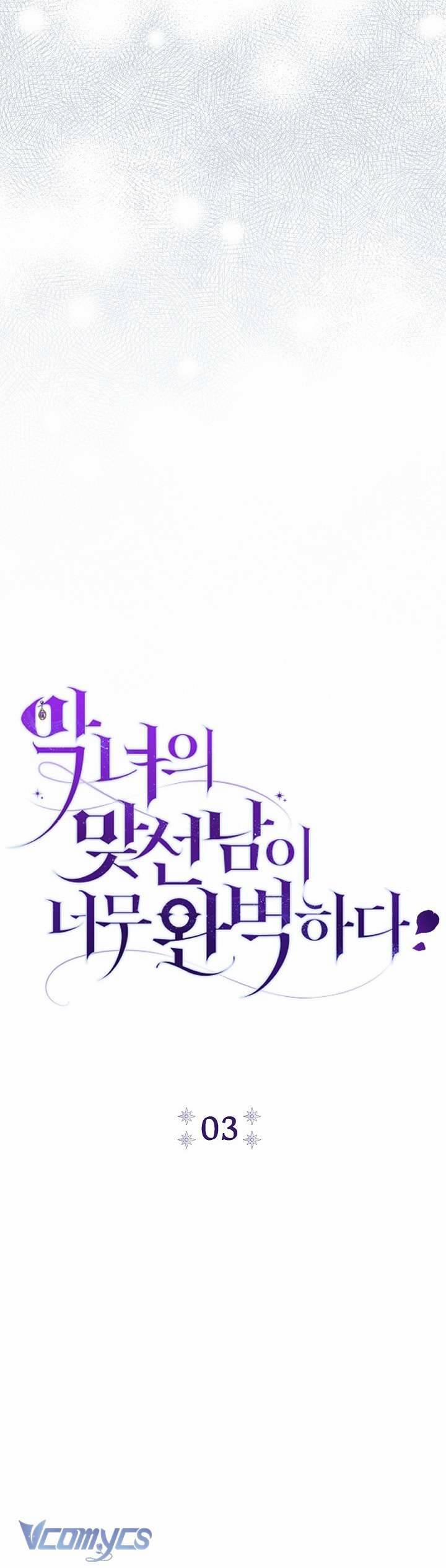 Người Xem Mắt Của Ác Nữ Quá Hoàn Hảo 3 trang 18