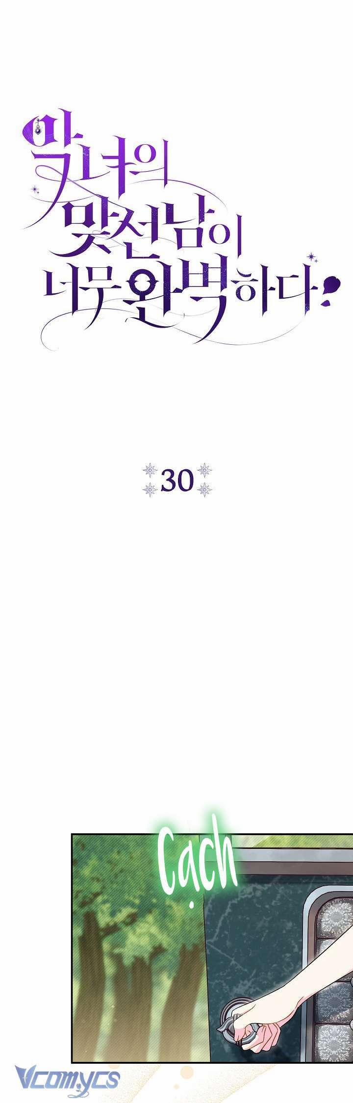 Người Xem Mắt Của Ác Nữ Quá Hoàn Hảo 30 trang 22