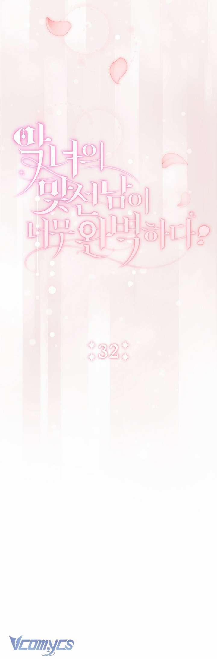 Người Xem Mắt Của Ác Nữ Quá Hoàn Hảo 32 trang 17