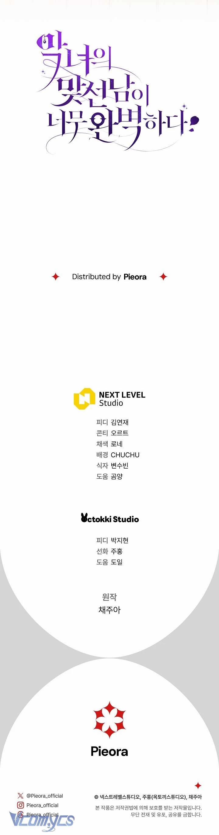 Người Xem Mắt Của Ác Nữ Quá Hoàn Hảo 36 trang 31