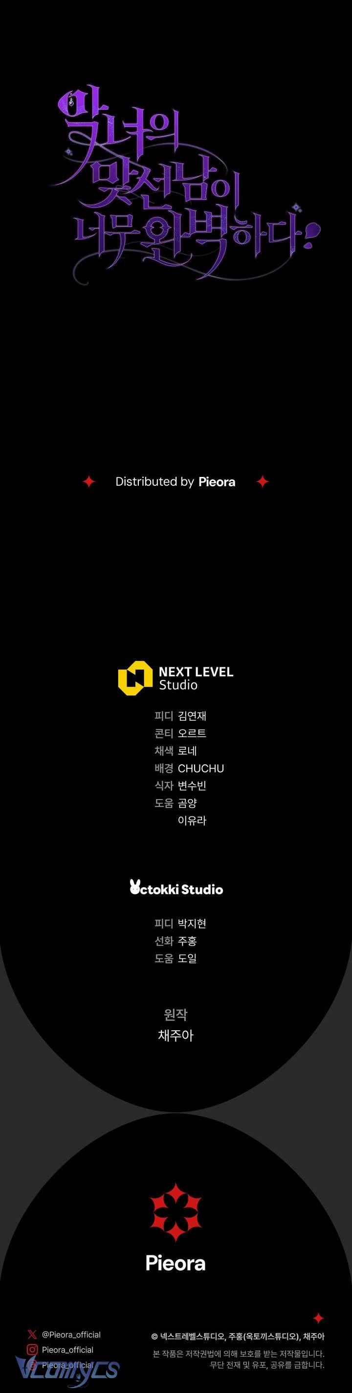 Người Xem Mắt Của Ác Nữ Quá Hoàn Hảo 38 trang 37