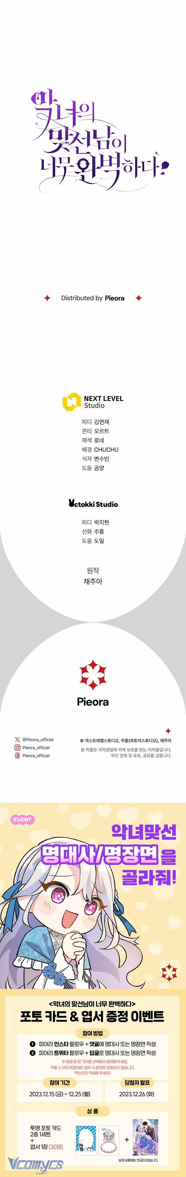 Người Xem Mắt Của Ác Nữ Quá Hoàn Hảo 39 trang 41