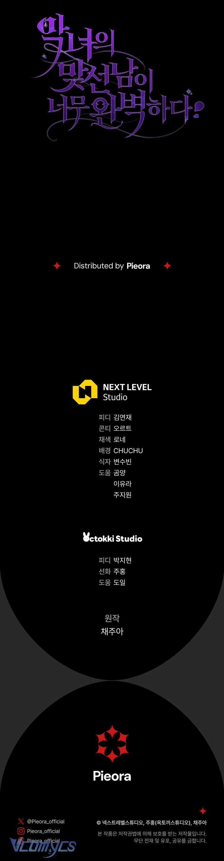 Người Xem Mắt Của Ác Nữ Quá Hoàn Hảo 40 trang 44