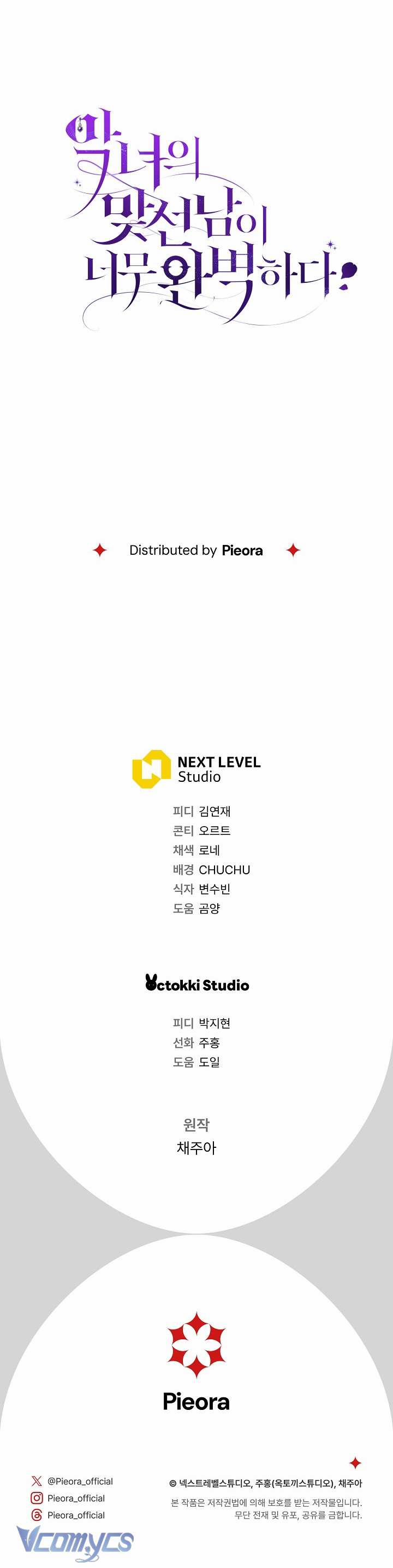 Người Xem Mắt Của Ác Nữ Quá Hoàn Hảo 42 trang 30