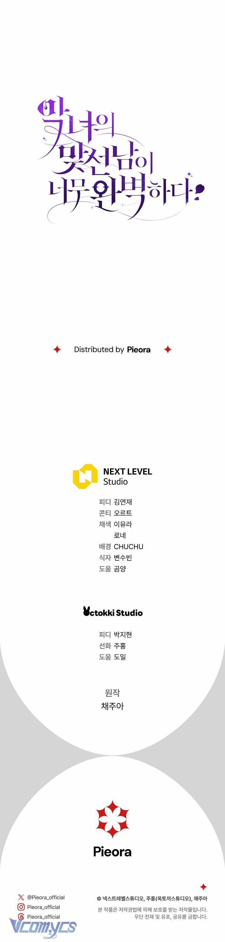 Người Xem Mắt Của Ác Nữ Quá Hoàn Hảo 44 trang 36