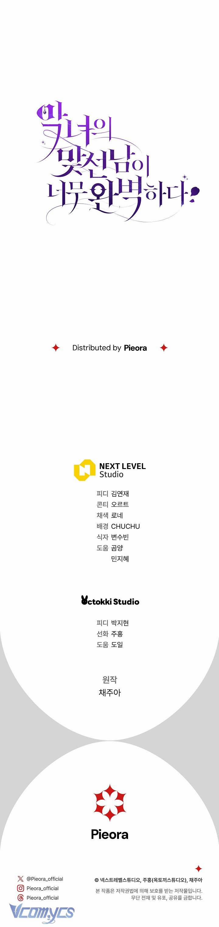 Người Xem Mắt Của Ác Nữ Quá Hoàn Hảo 45 trang 41