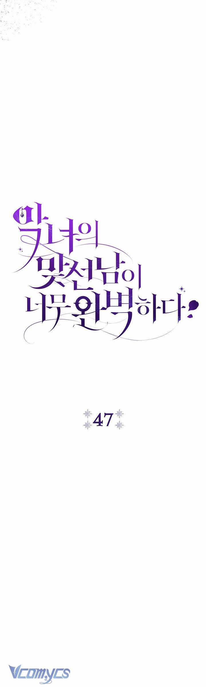 Người Xem Mắt Của Ác Nữ Quá Hoàn Hảo 47 trang 5