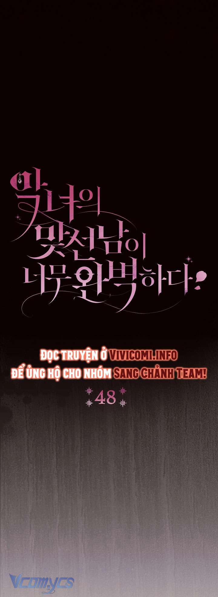 Người Xem Mắt Của Ác Nữ Quá Hoàn Hảo 48 trang 12