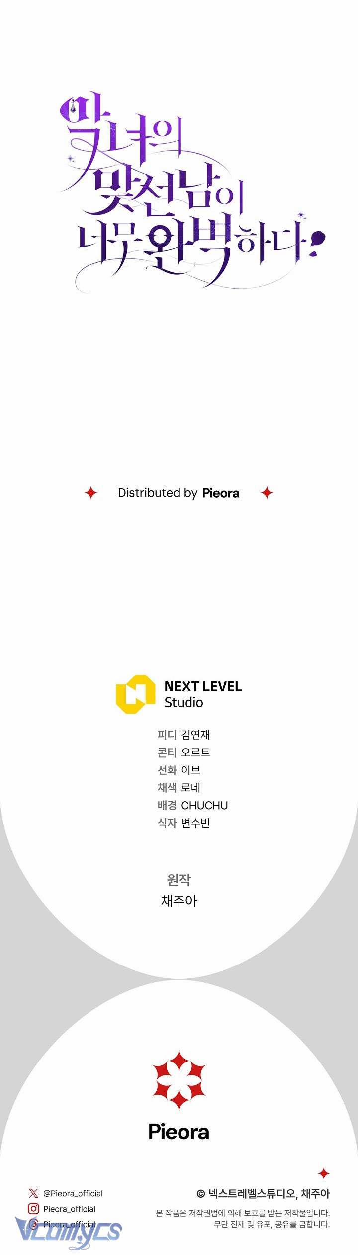 Người Xem Mắt Của Ác Nữ Quá Hoàn Hảo 48 trang 73