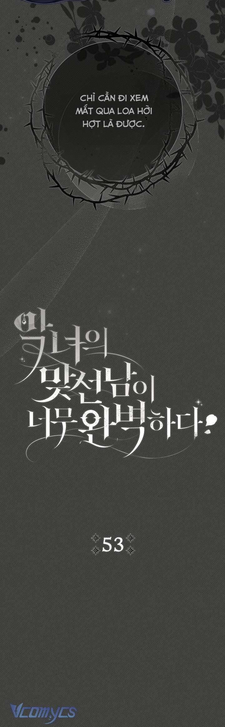 Người Xem Mắt Của Ác Nữ Quá Hoàn Hảo 52 trang 11