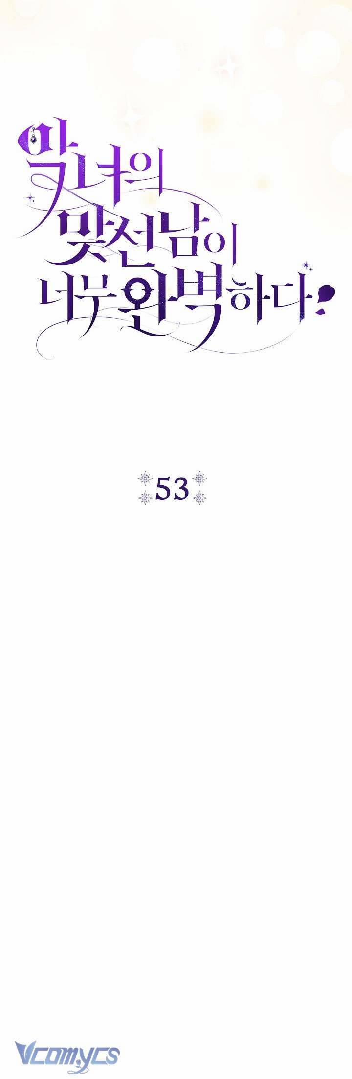 Người Xem Mắt Của Ác Nữ Quá Hoàn Hảo 53 trang 5