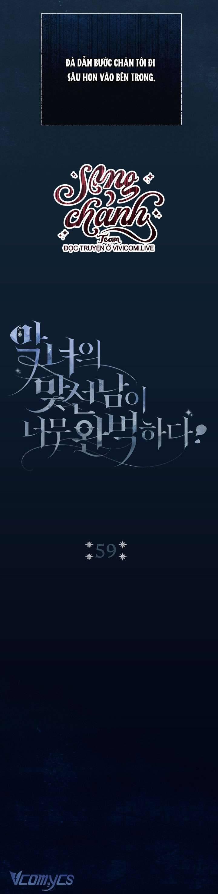 Người Xem Mắt Của Ác Nữ Quá Hoàn Hảo 59 trang 21