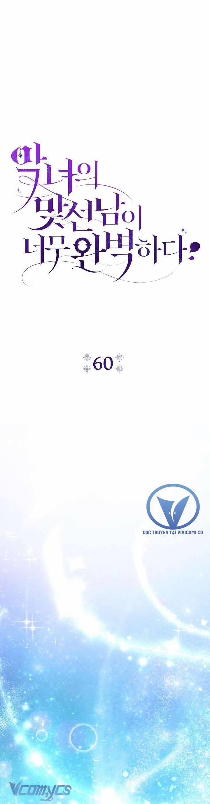 Người Xem Mắt Của Ác Nữ Quá Hoàn Hảo 60 trang 19