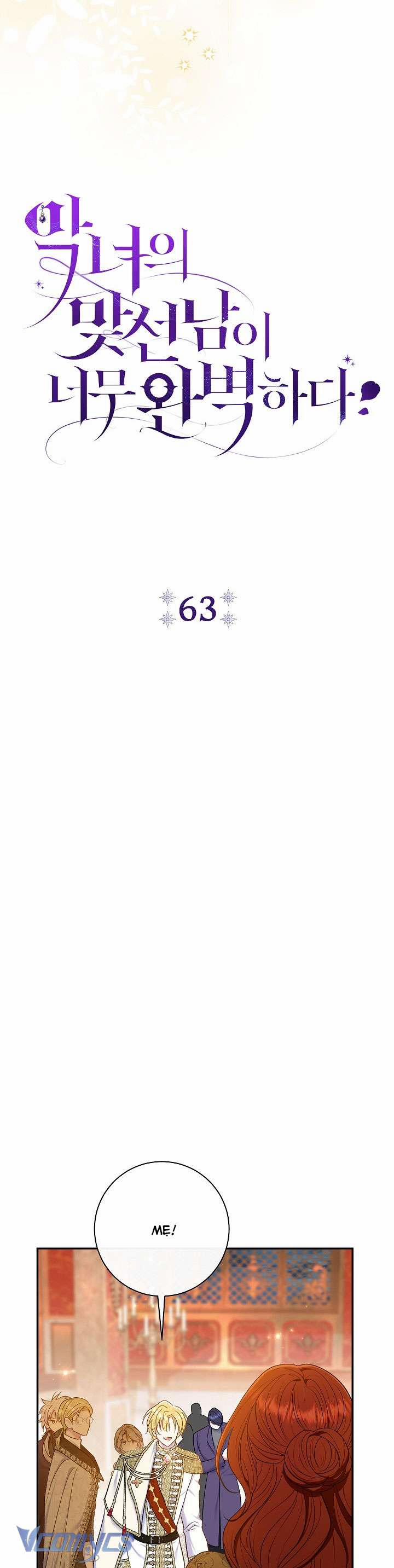 Người Xem Mắt Của Ác Nữ Quá Hoàn Hảo 63 trang 11