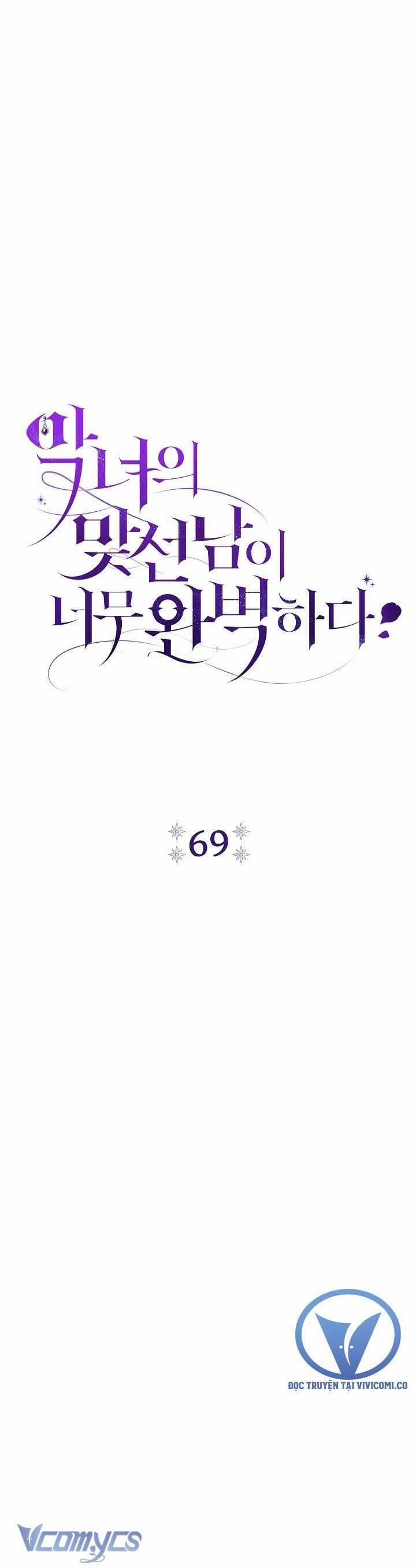 Người Xem Mắt Của Ác Nữ Quá Hoàn Hảo 69 trang 11