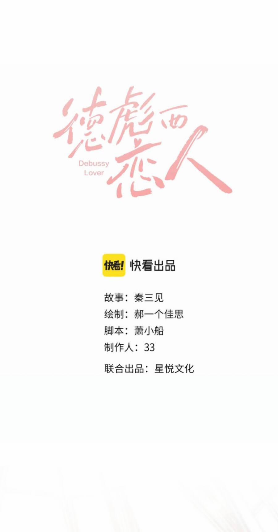 Người Yêu Debussy 1 trang 6