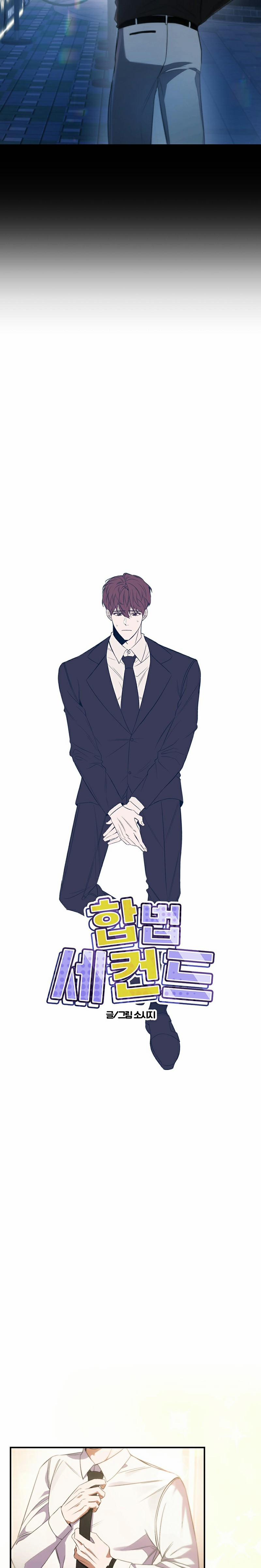 Người Yêu Hợp Pháp Thứ Hai 3 trang 3