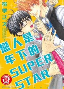 Đọc truyện tranh Người Yêu Kém Tuổi Của Tôi Là Một Siêu Sao