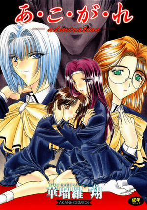 Đọc truyện tranh Ngưỡng mộ