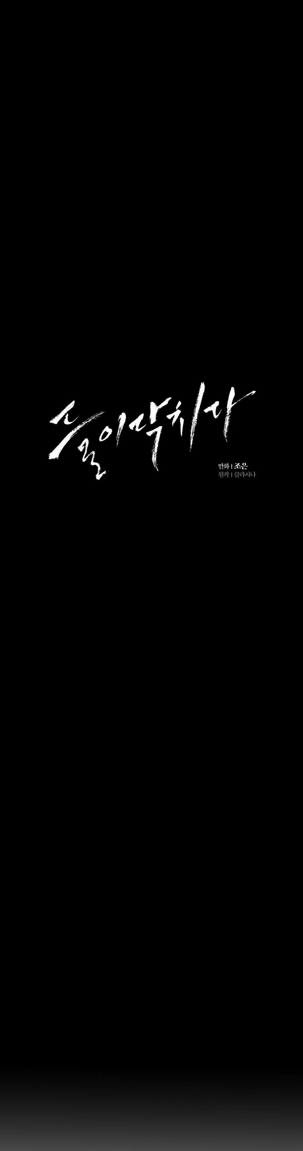 NGUY HIỂM CẬN KỀ 3 trang 22