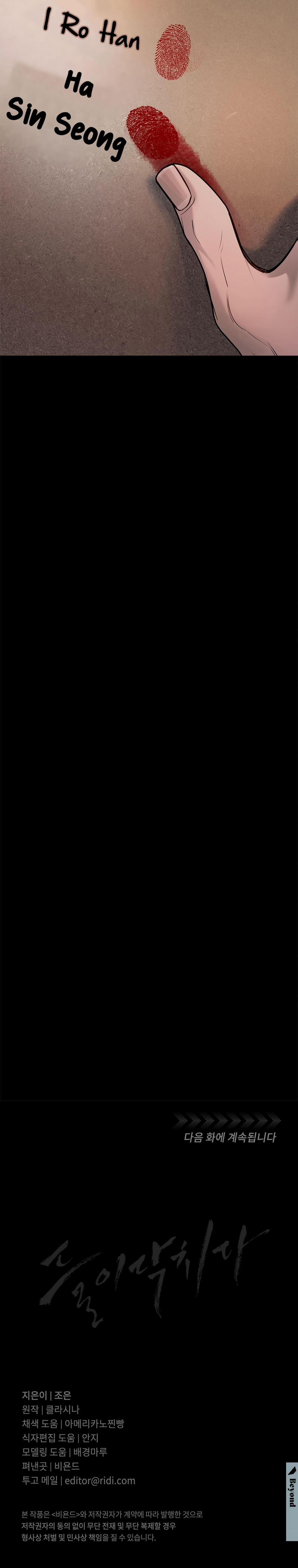 NGUY HIỂM CẬN KỀ 5 trang 7