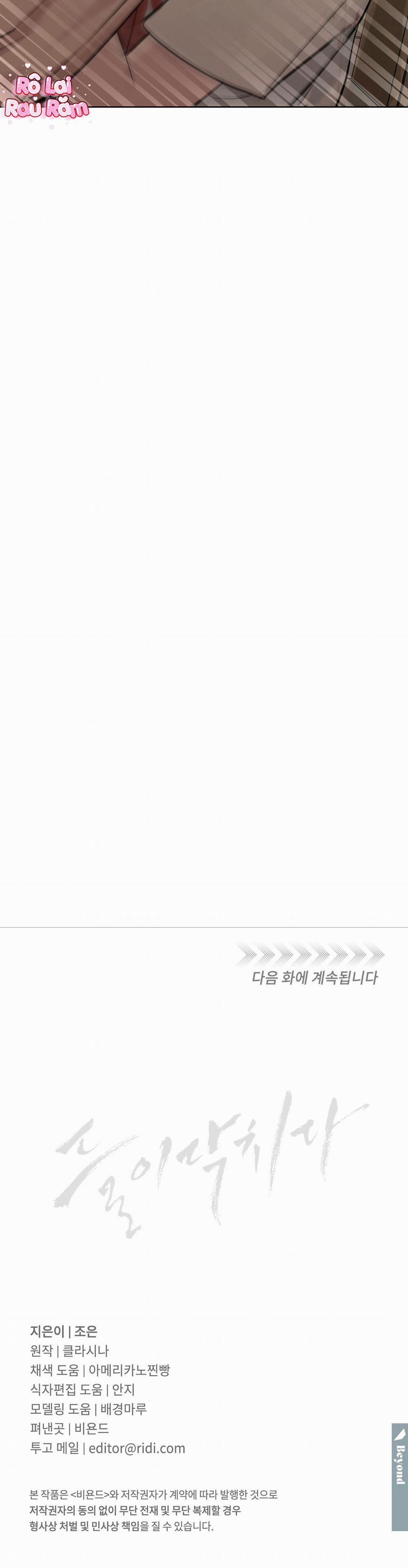 NGUY HIỂM CẬN KỀ 6 trang 39