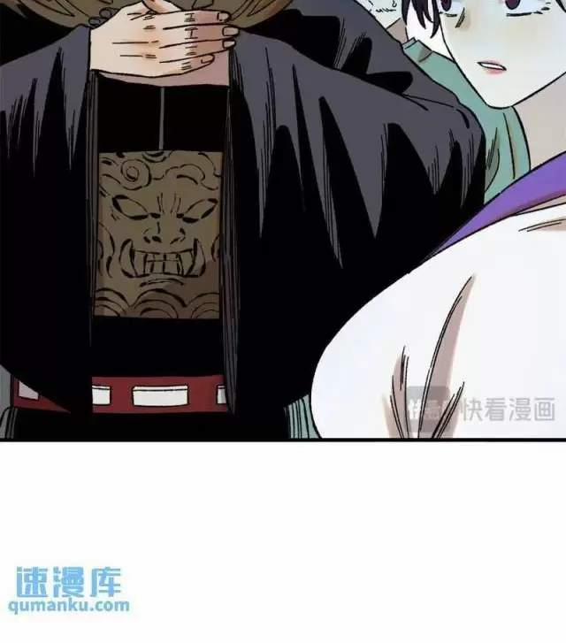 Ngụy Quân Tử Không Sợ Chết 58 trang 43