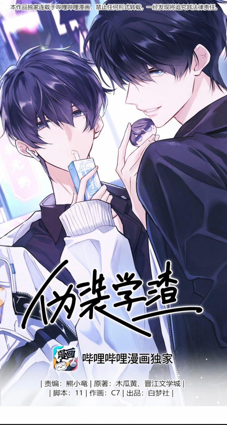 Ngụy Trang Học Tra 21 trang 0