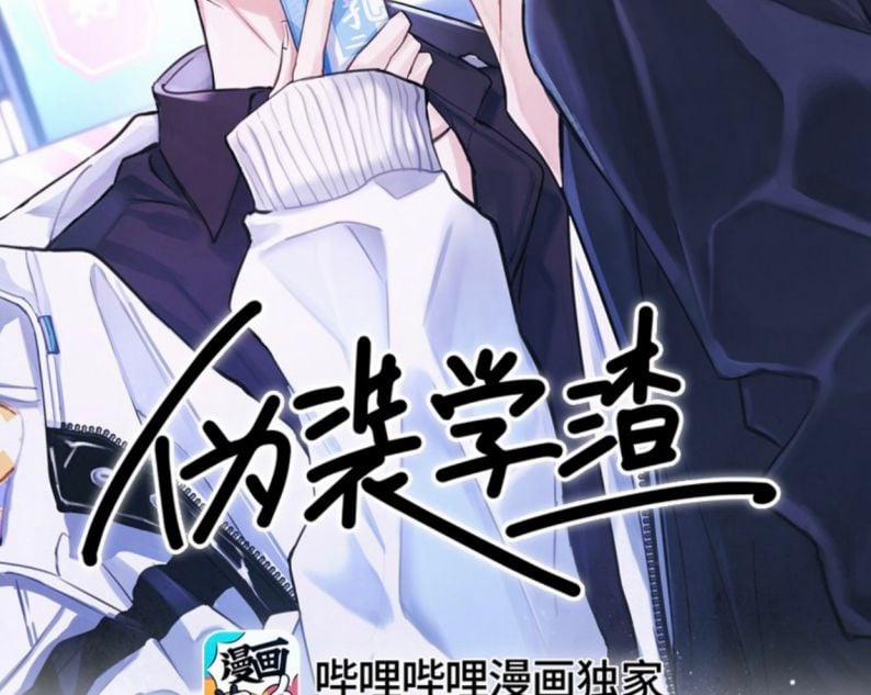 Ngụy Trang Học Tra 22 trang 1