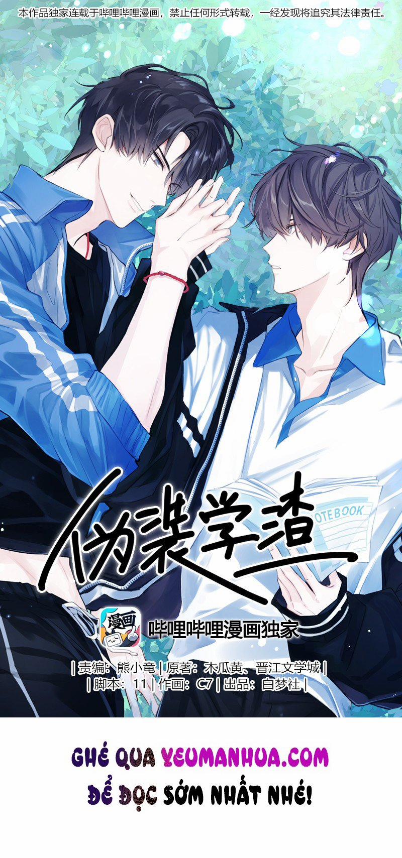 Ngụy Trang Học Tra 8 trang 0