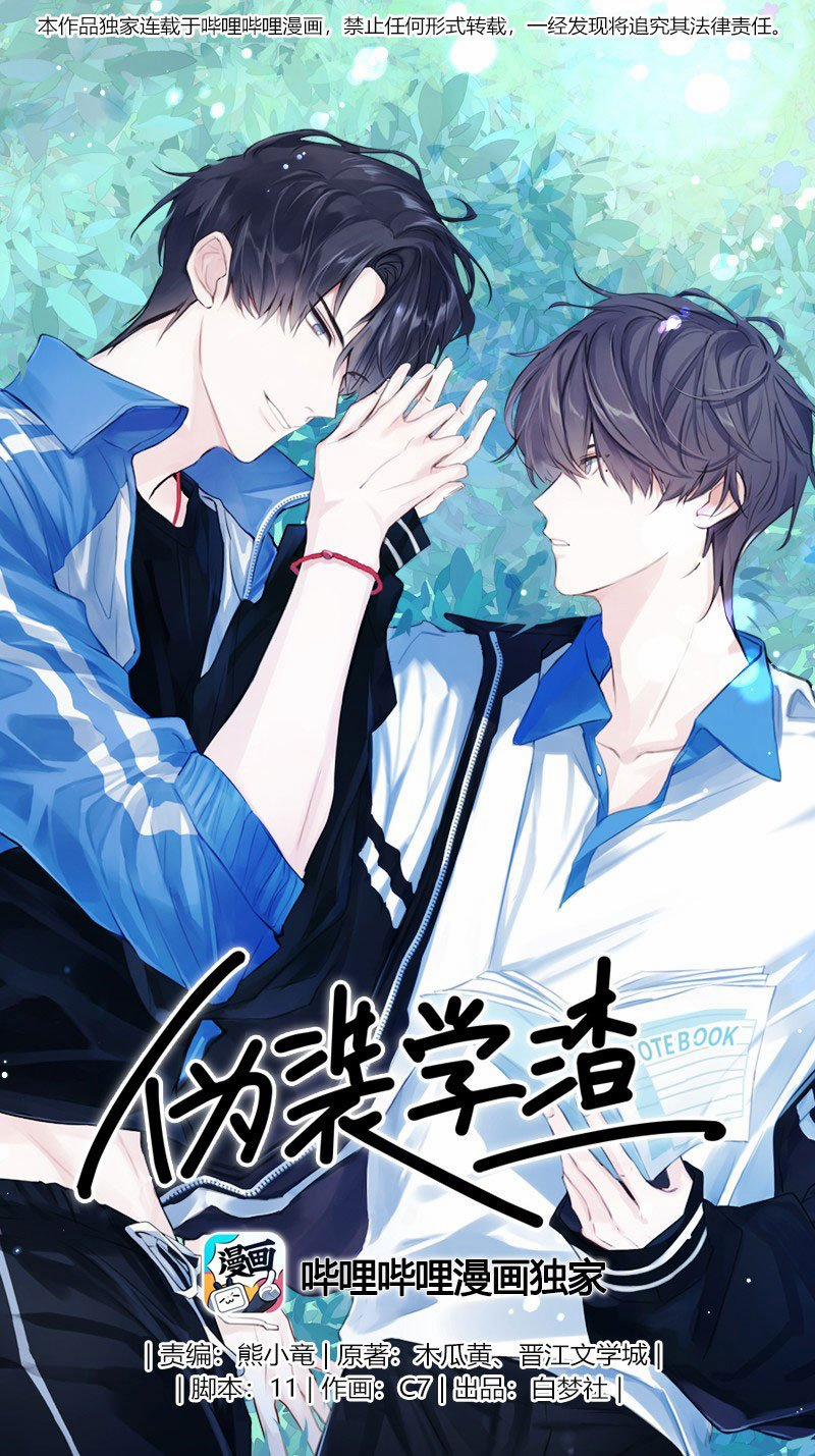 Ngụy Trang Học Tra 9 trang 0