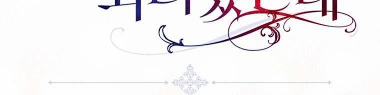 Nguyện Là Thanh Kiếm Trung Thành Bảo Vệ Em 26.5 trang 292