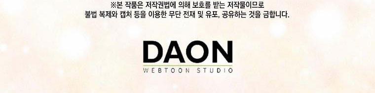 Nguyện Là Thanh Kiếm Trung Thành Bảo Vệ Em 26.5 trang 294
