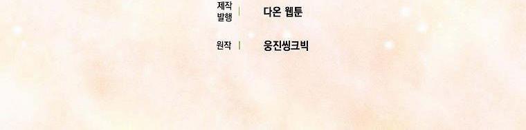 Nguyện Là Thanh Kiếm Trung Thành Bảo Vệ Em 26.5 trang 295