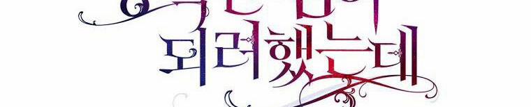 Nguyện Là Thanh Kiếm Trung Thành Bảo Vệ Em 26 trang 54