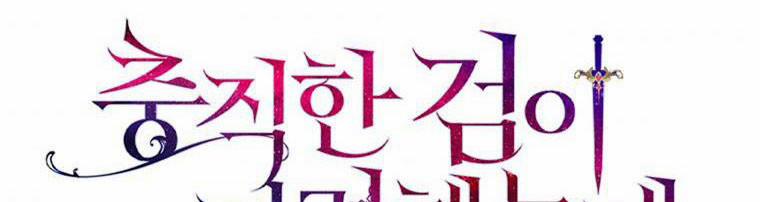 Nguyện Là Thanh Kiếm Trung Thành Bảo Vệ Em 28.5 trang 43